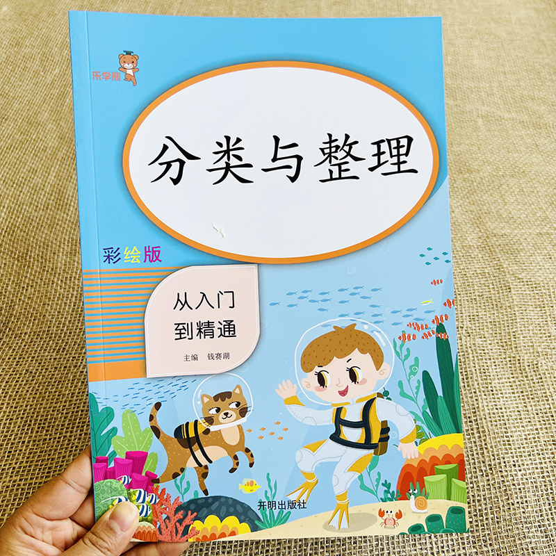 分类整理专项训练小学生一年级