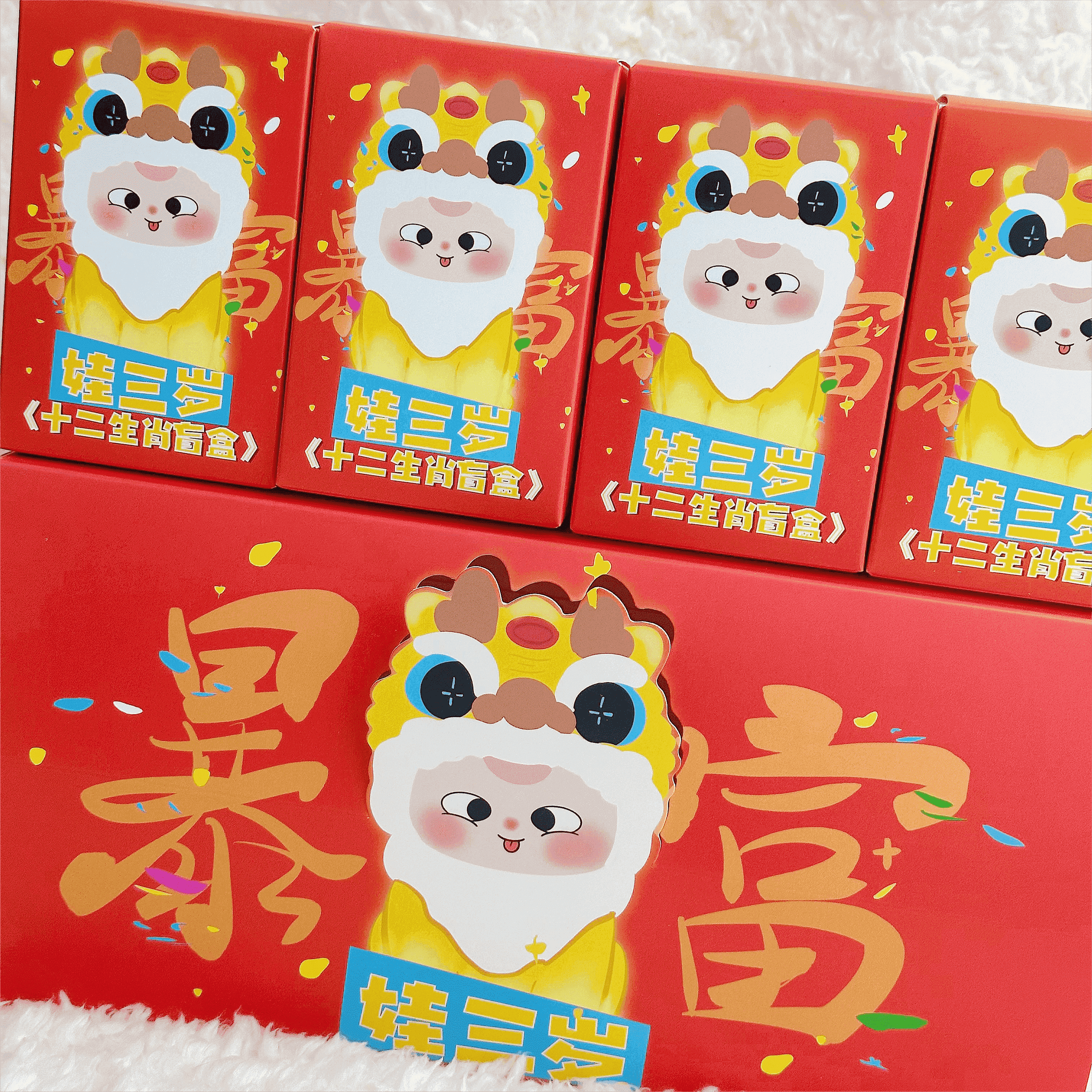 正版娃三岁十二生肖系列盲盒萌粒呆萌可爱礼物摆件潮玩明盒选款