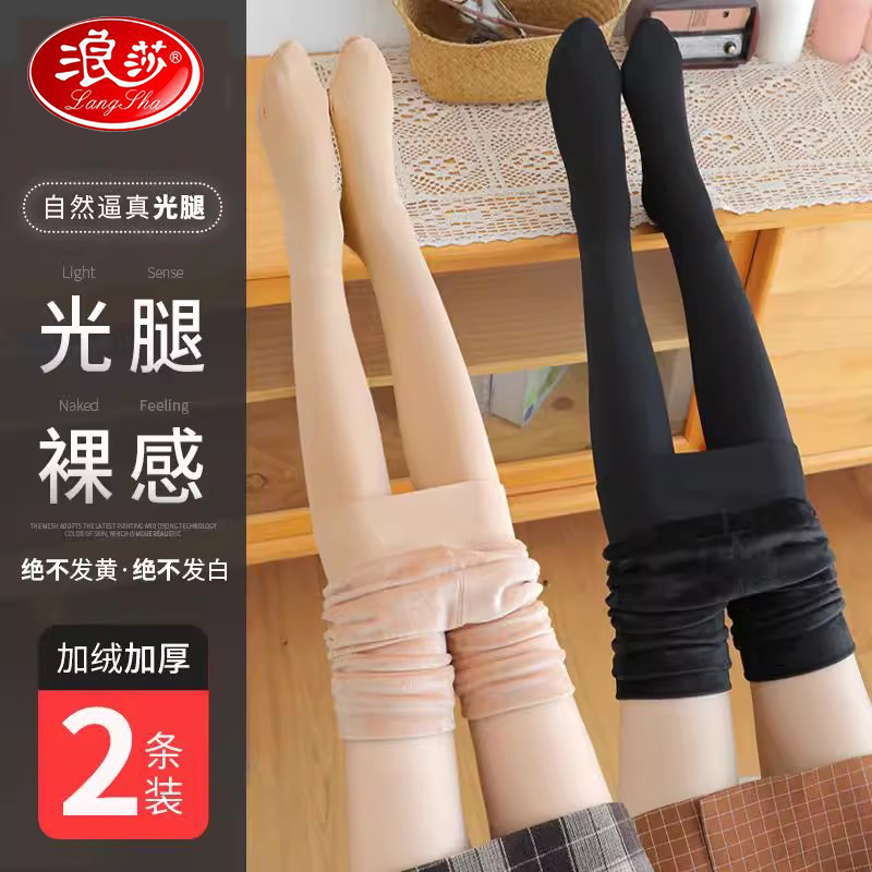 浪莎打底裤光腿神器厚绒