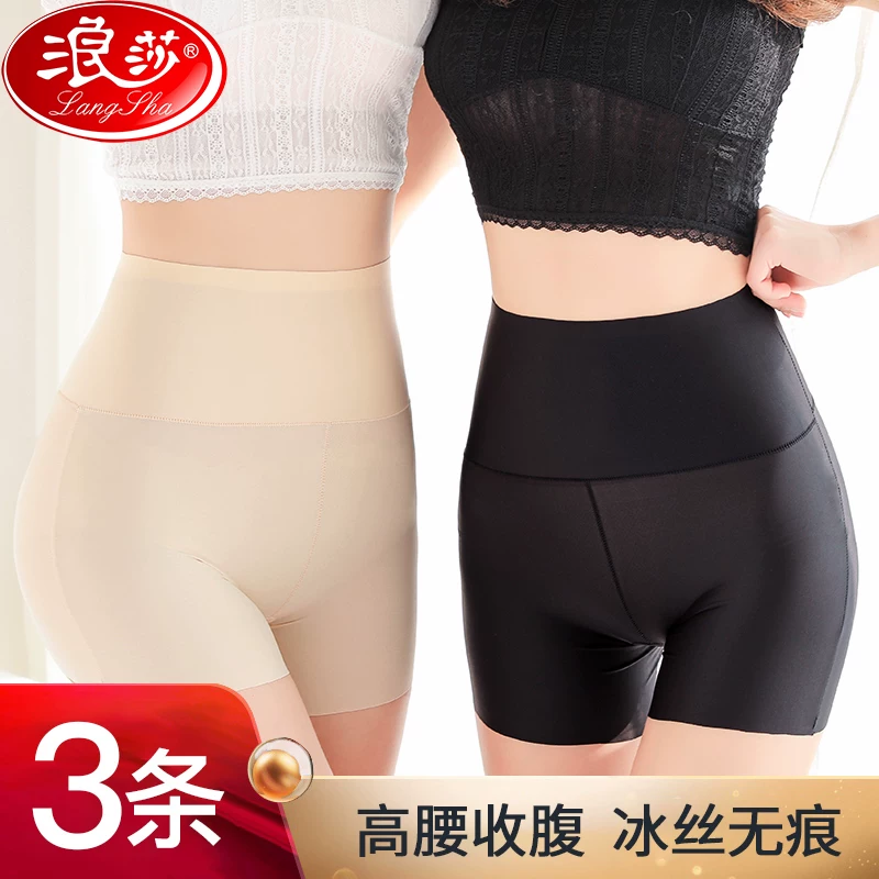 打底裤无痕高腰紧身保险裤
