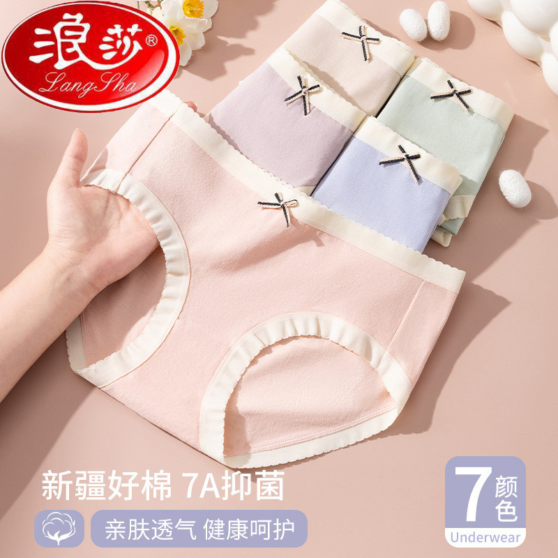 浪莎女透气薄款性感纯欲短裤