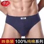 浪莎男士三角内裤纯棉抗菌裆三角裤男薄款透气男款全棉男生短裤头