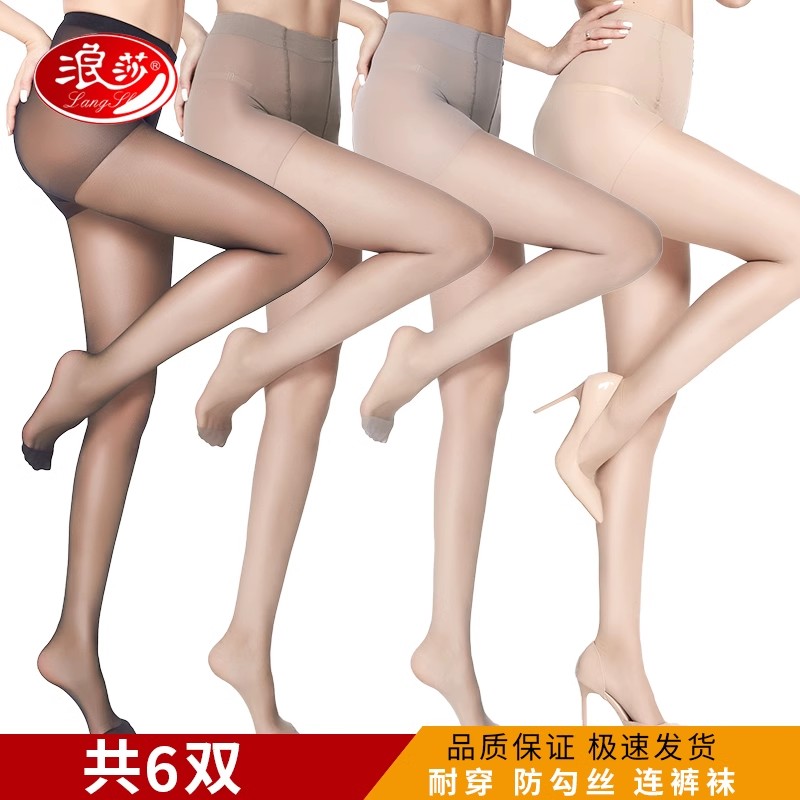 浪莎丝袜女薄款连裤袜