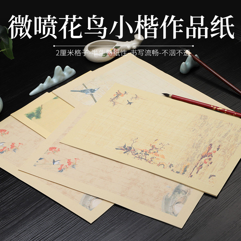 蜡染宣纸映溪半生半熟