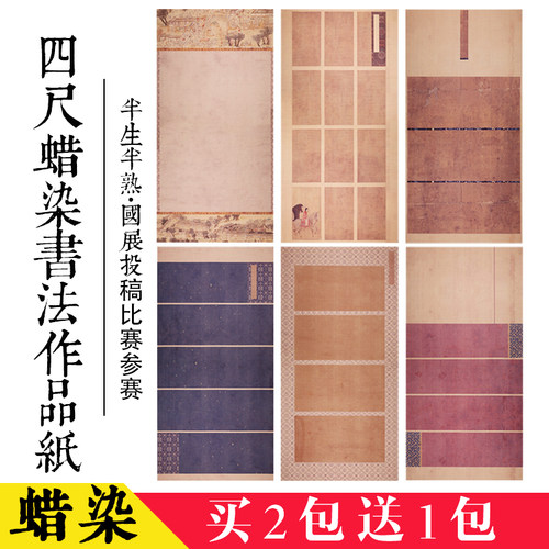 映溪蜡染半生熟安徽微喷打印
