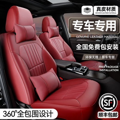 真皮汽车座套全包围四季通用车座垫椅套专用牛皮坐垫罩2025新款定