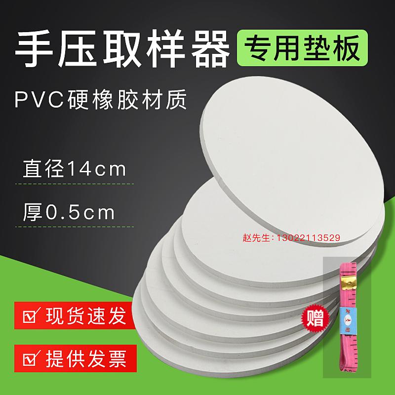 PVC硬橡胶垫板手压取样器刻盘垫片纸张尼龙 取样器纸张纺织定量刀