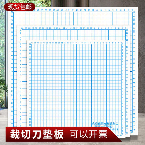 祈工40cm裁布机垫板裁边机橡胶