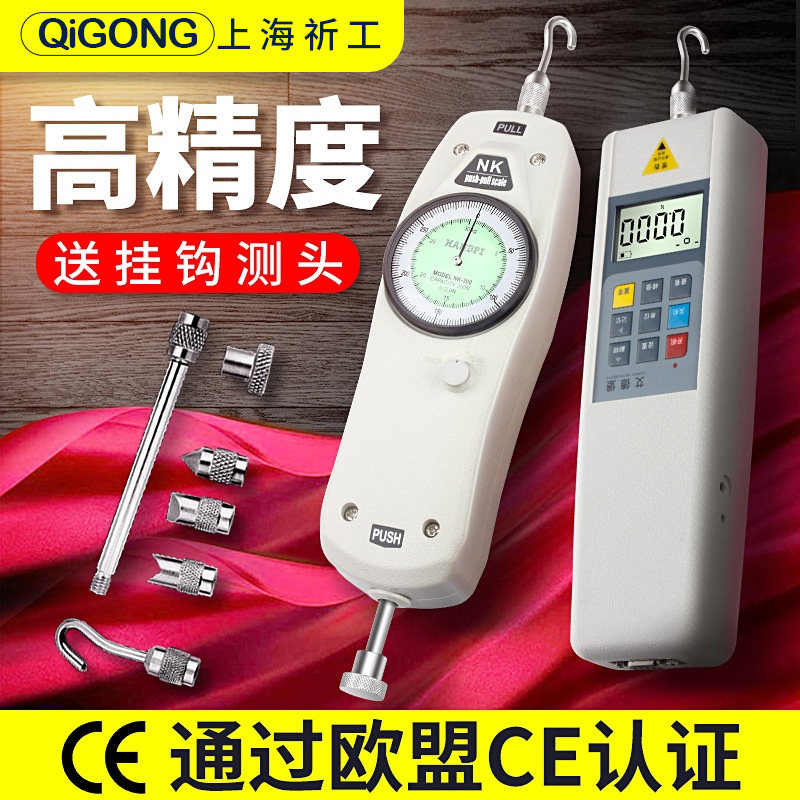艾德堡拉力计数显推拉力测力计测试仪拉力机弹簧试验机指针式压力,五金/工具,推拉力计,淘宝优惠券,粉丝福利购,淘宝优惠卷