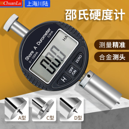 上海祈工邵氏硬度计lx-a硬度计橡胶/塑料海绵便携式c型硬度测试仪