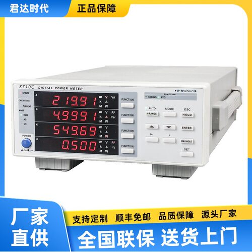 8710C数字电参测试仪青岛