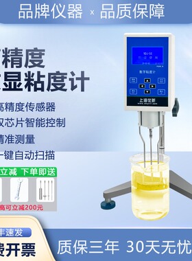 上海仪昕NDJ-1S-8S-5S-9S高精度数字数显旋转式粘度计油漆油墨