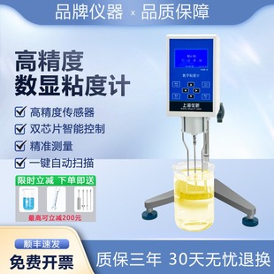 上海仪昕NDJ-1S-8S-5S-9S高精度数字数显旋转式粘度计油漆油墨