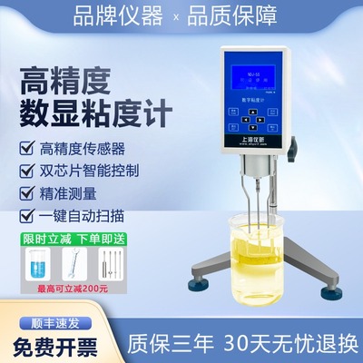 上海仪昕NDJ-5S数字粘度计