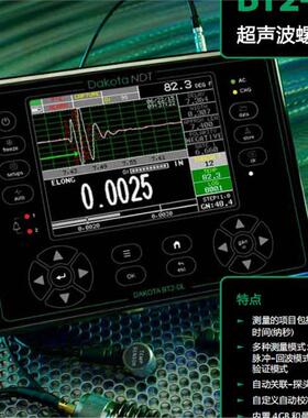 高精度测厚仪美国DAKOTA达高特BT1/2MX1/2超声波测厚仪