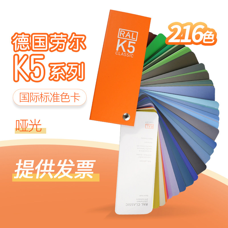 德国ral劳尔哑光汽车欧标色卡