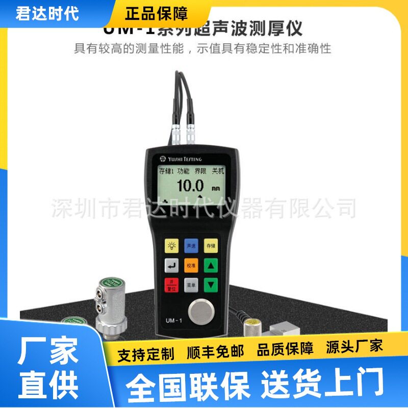 宇时先锋UM-2锅炉腐蚀检