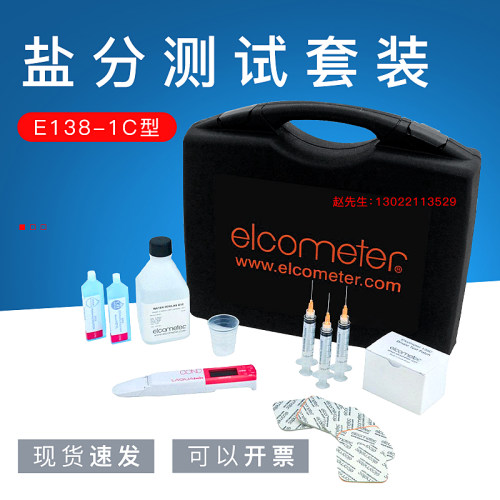 138Bresle盐分测试套装