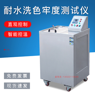 GSX耐水洗色牢度试验机 水洗色牢度测试仪水洗色牢度试验机厂家