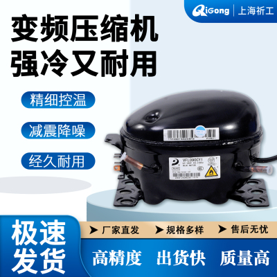 祈工VFA110CY1变频压缩机