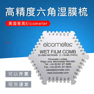 英国易高Elcometer六角湿膜梳 湿膜测厚仪B112 原装进口正品