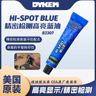 美国DYKEM HI-SPOT BLUE高亮蓝丹油83307刮削蓝丹膏合模检测蓝油