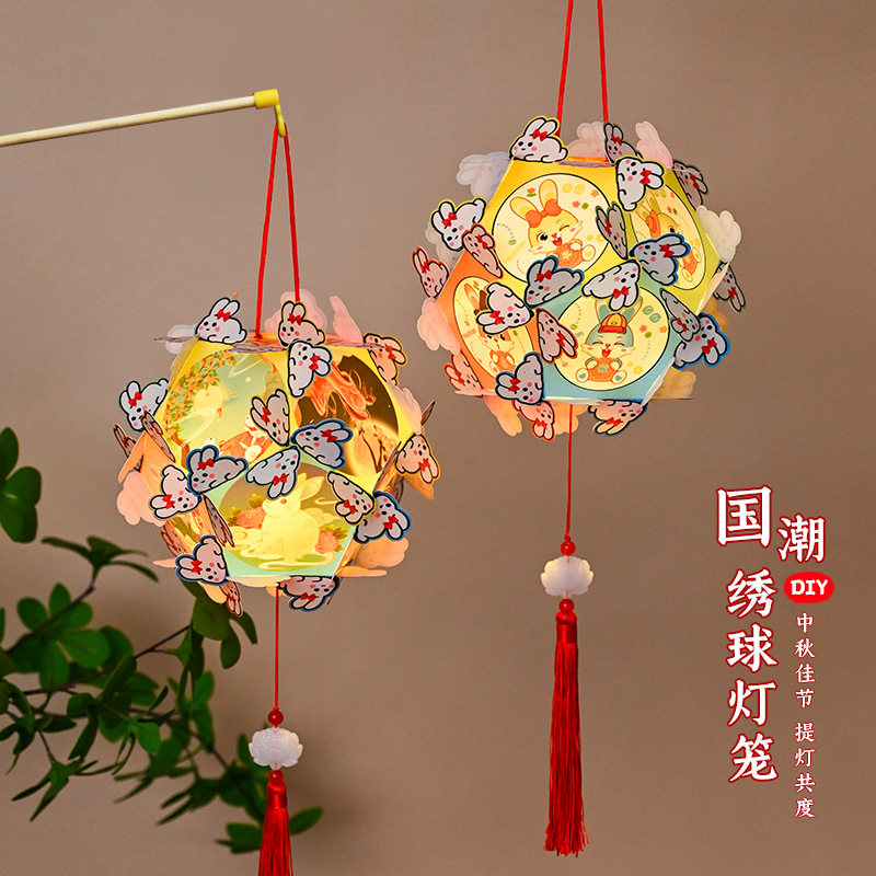2025新款中秋节灯笼兔子绣球卡通花灯儿童手提发光手工材料包