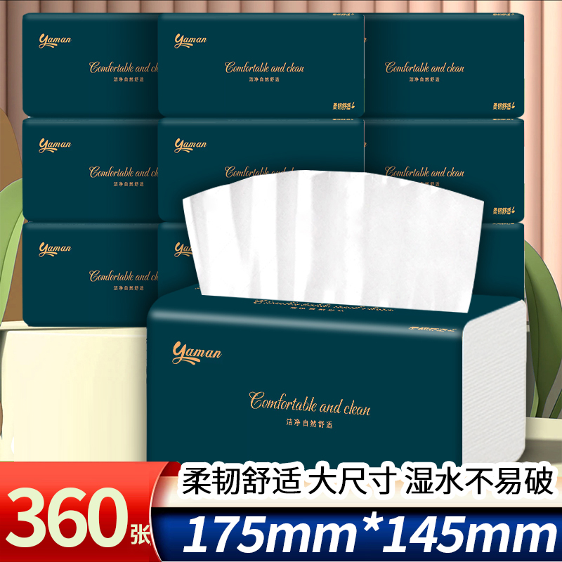 【整箱实惠装】家用抽纸纸巾