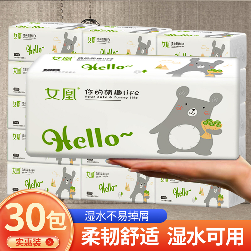 【整箱实惠装】家用抽纸纸巾