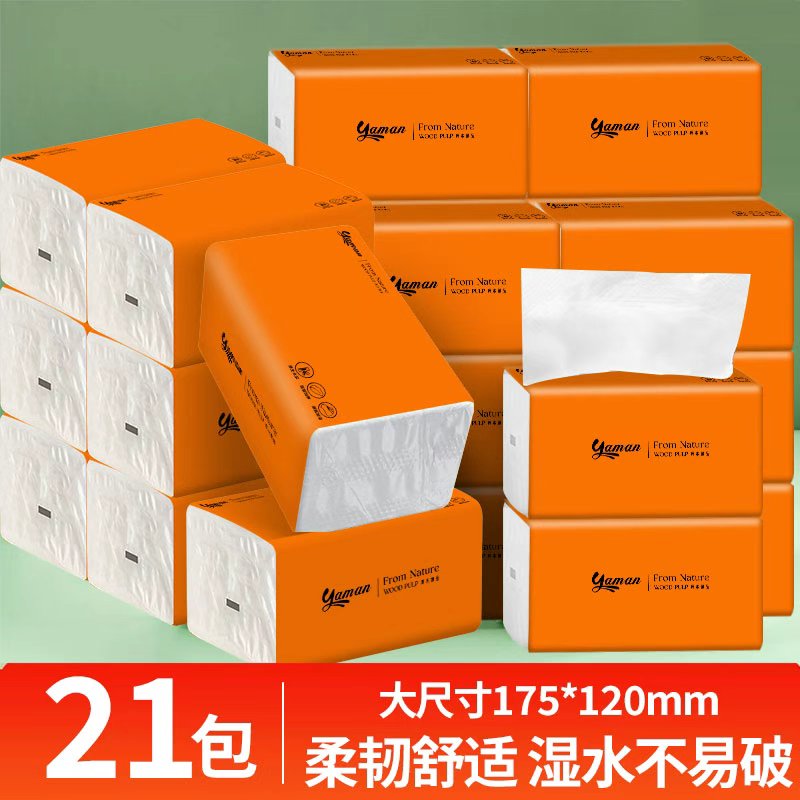 【21包实惠装】家用抽纸纸巾