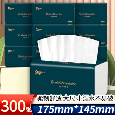 大包抽纸家用加厚面巾纸
