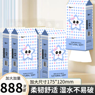 888张悬挂式面巾纸实惠装家用卫生纸餐巾纸整箱大包宿舍用纸抽纸