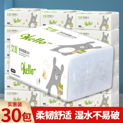 【整箱实惠装】家用抽纸纸巾