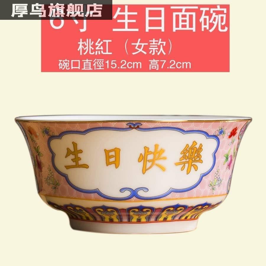 陶瓷面碗长寿面碗寿面碗生日碗寿碗生日快乐碗用碗酒店。