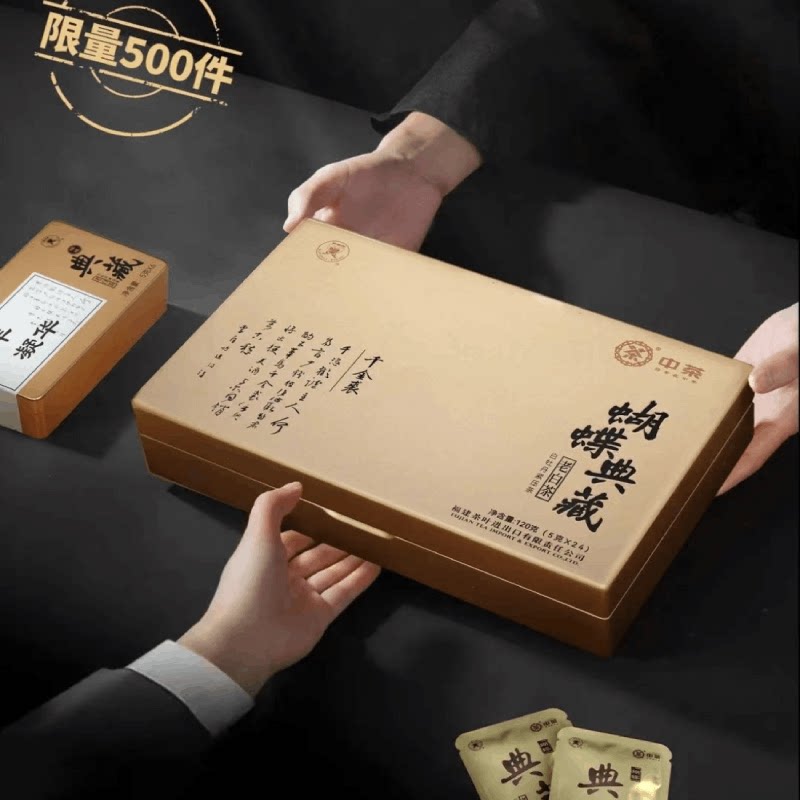 中茶蝴蝶福鼎2025年5229典藏老白茶十年二十年白牡丹中粮茶叶礼盒