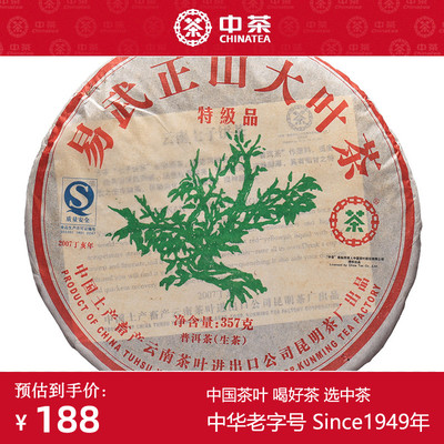 中茶普洱2007年易武正山大叶茶