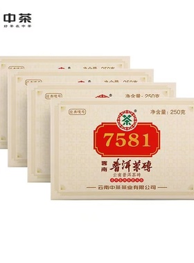 中茶云南普洱茶2021年经典唛号标杆7581熟茶紧压茶砖经典口粮茶叶