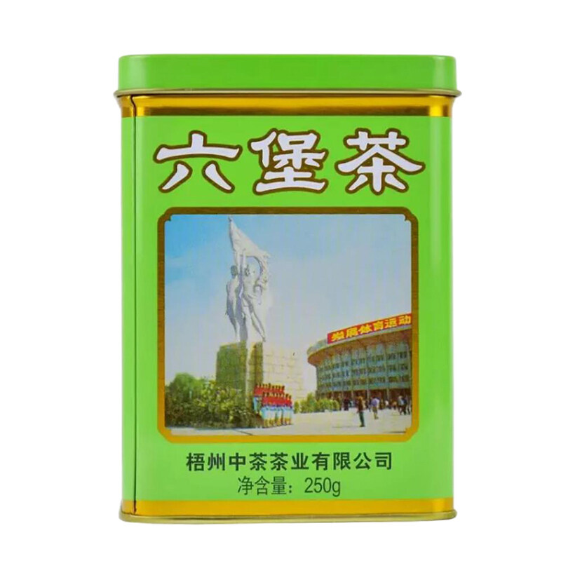 中茶梧州六堡茶2019年绿罐老八中工体罐9131七年陈化散茶250g