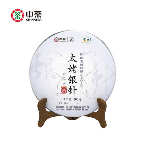 中茶蝴蝶牌茶叶福鼎老树白茶饼2021年雅露系列5912太姥银针200g