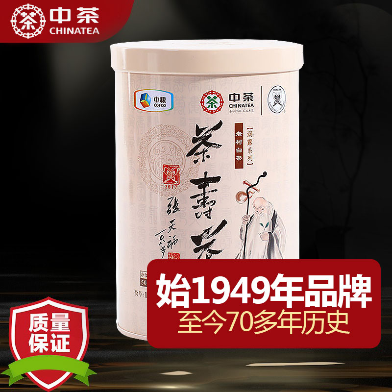 中茶蝴蝶福建白茶老树白茶罐装福鼎茶2024年寿茶108N50g中粮茶叶