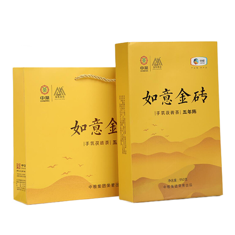 中茶百年木仓湖南安化黑茶2018年如意金砖五年陈手筑茯砖茶 950克