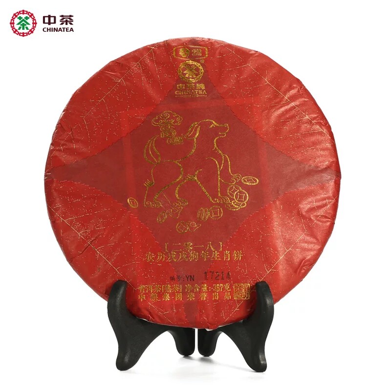 中茶狗年生肖纪念茶 云南普洱茶 2018年农历戊戌年熟茶饼 357g/饼