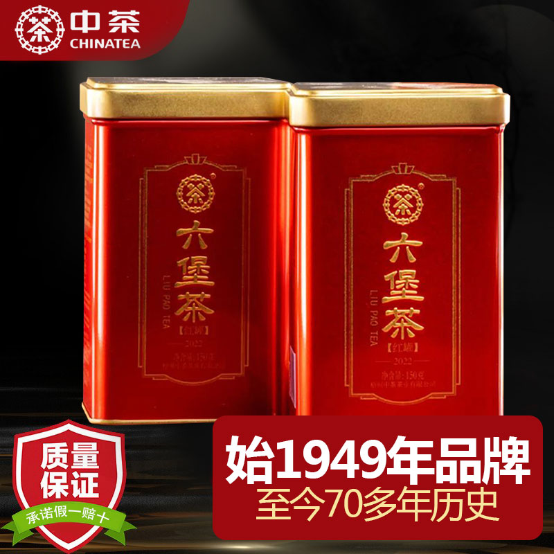 广西梧州窖藏六堡茶中茶牌