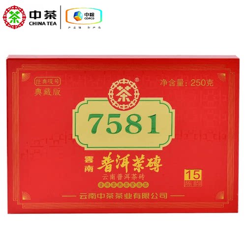 中茶7581典藏版标杆云南普洱熟茶