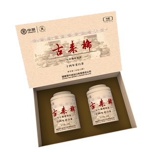 中茶牌福鼎白茶2020年古来稀十四年老白茶5137白牡丹礼盒装70g/盒