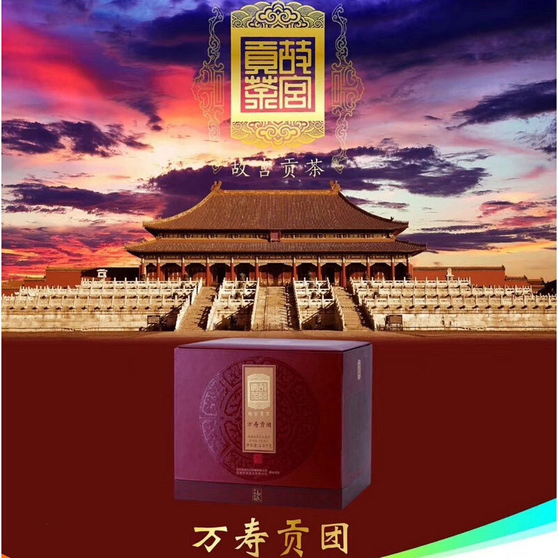 2018年云南普洱茶中粮