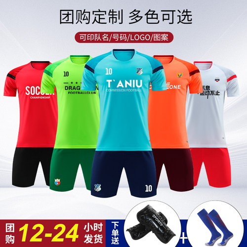 新款学生足球服套装男女足球衣服儿童定制足球训练服比赛队服夏季