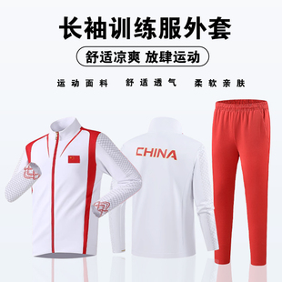 国家队巴黎奥运会同款运动套装长袖体育生训练服运动员领奖服定制