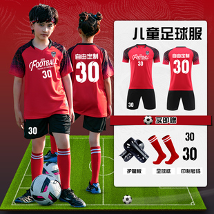 儿童足球服套装男女童定制比赛队服夏季小学生运动短袖训练服球衣