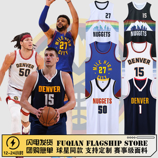 掘金队约基奇球衣15号穆雷27号波特戈登城市版篮球服套装队服定制
